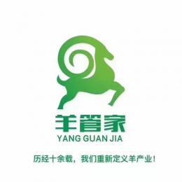 贵州省羊管家农业科技发展有限公司